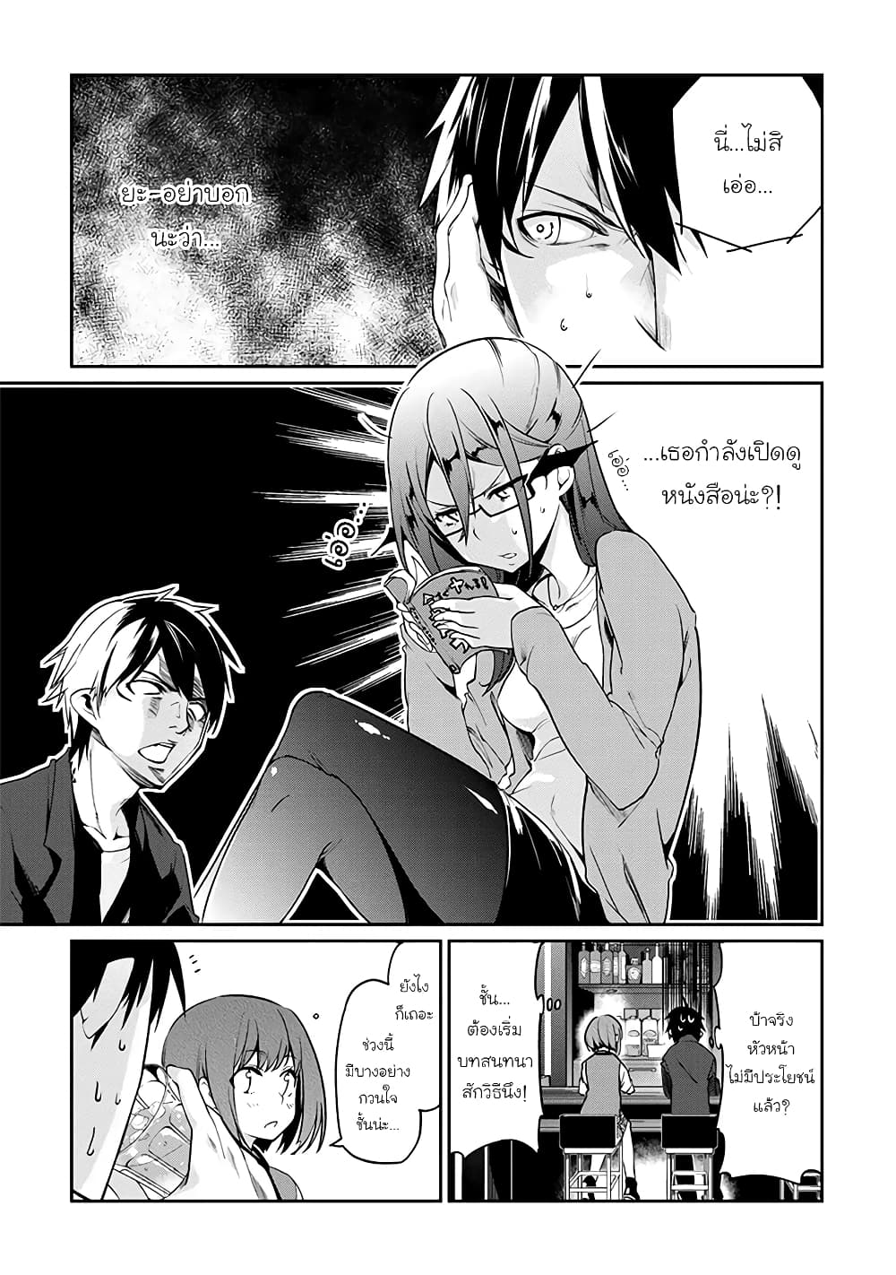 Oroka na Tenshi wa Akuma to Odoru page 13