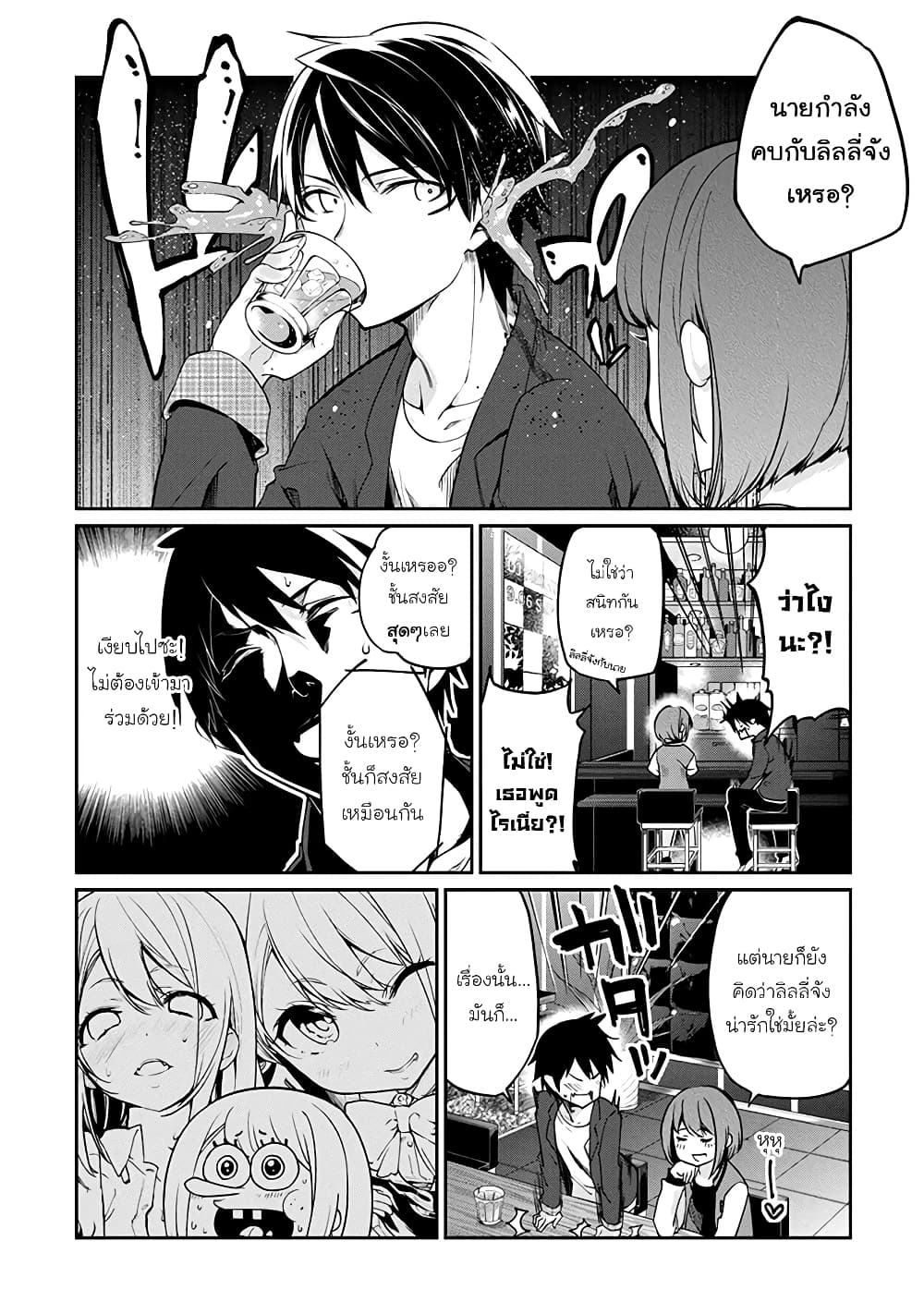 Oroka na Tenshi wa Akuma to Odoru page 14