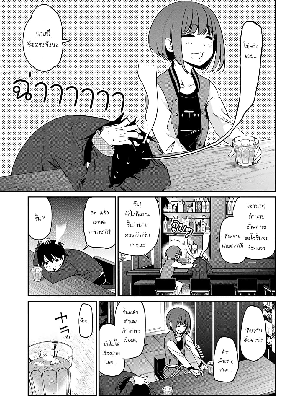 Oroka na Tenshi wa Akuma to Odoru page 15
