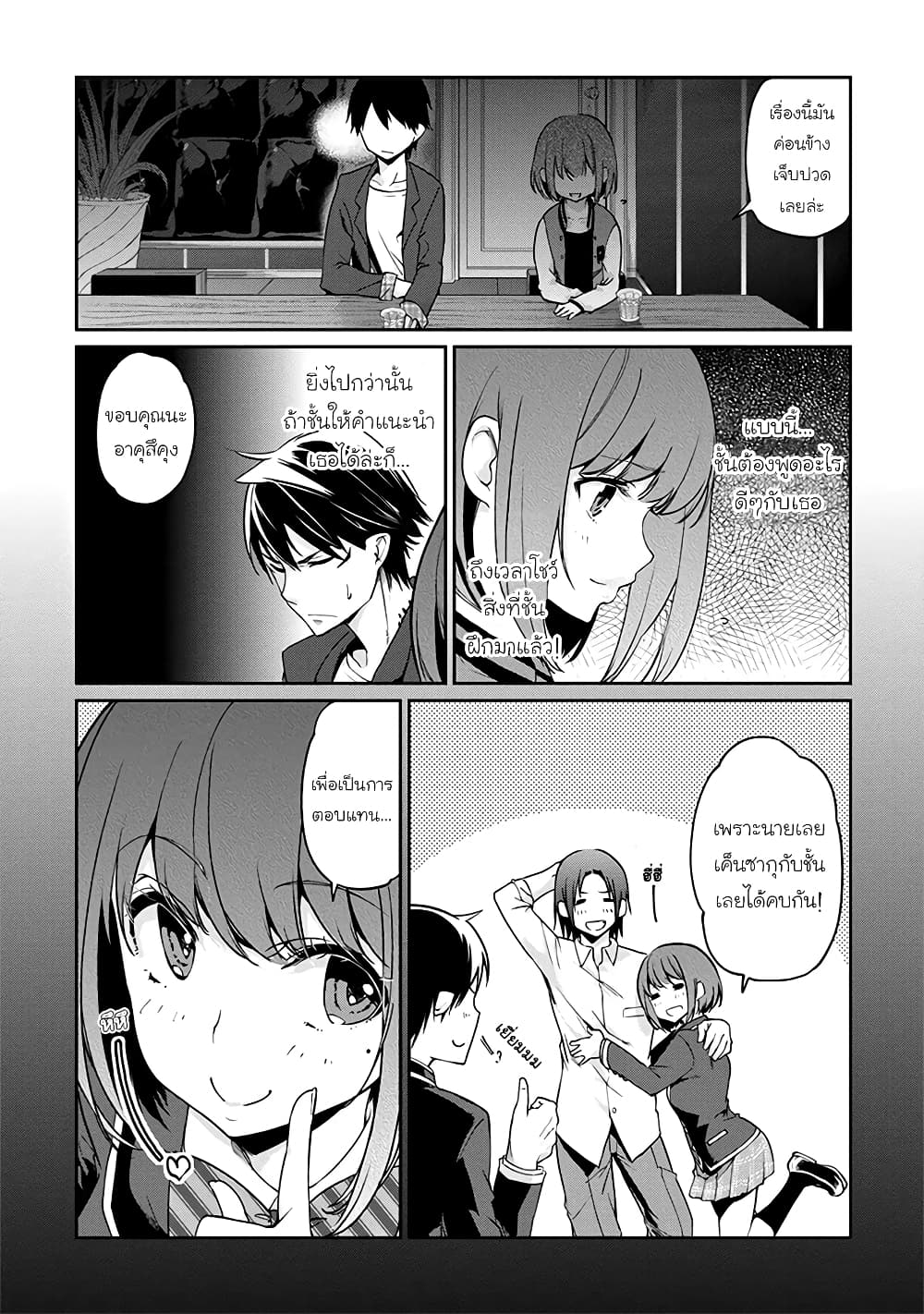 Oroka na Tenshi wa Akuma to Odoru page 16