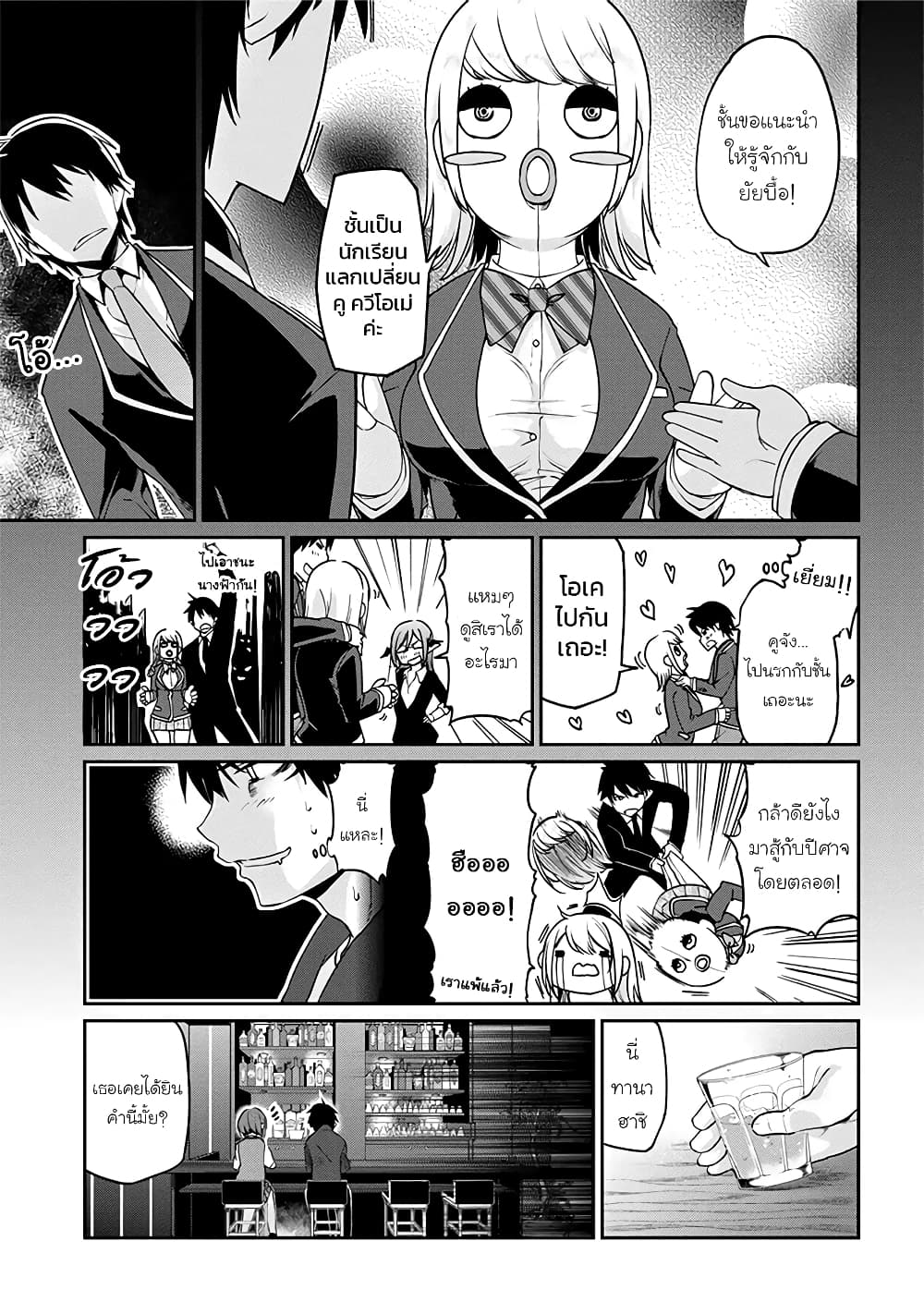 Oroka na Tenshi wa Akuma to Odoru page 17