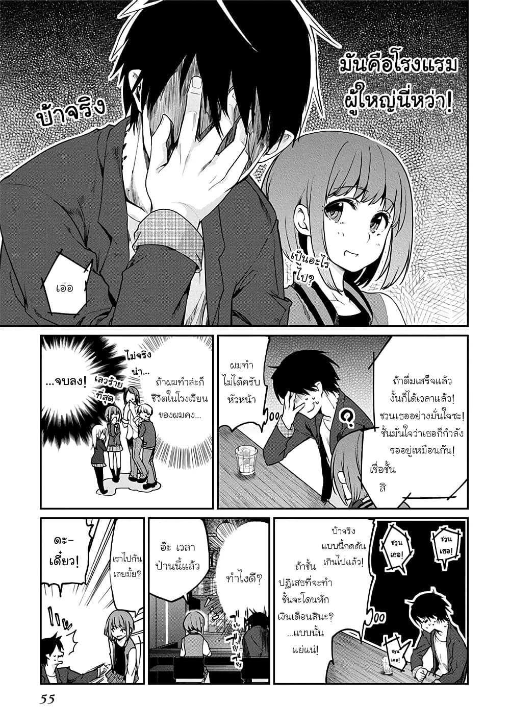 Oroka na Tenshi wa Akuma to Odoru page 23