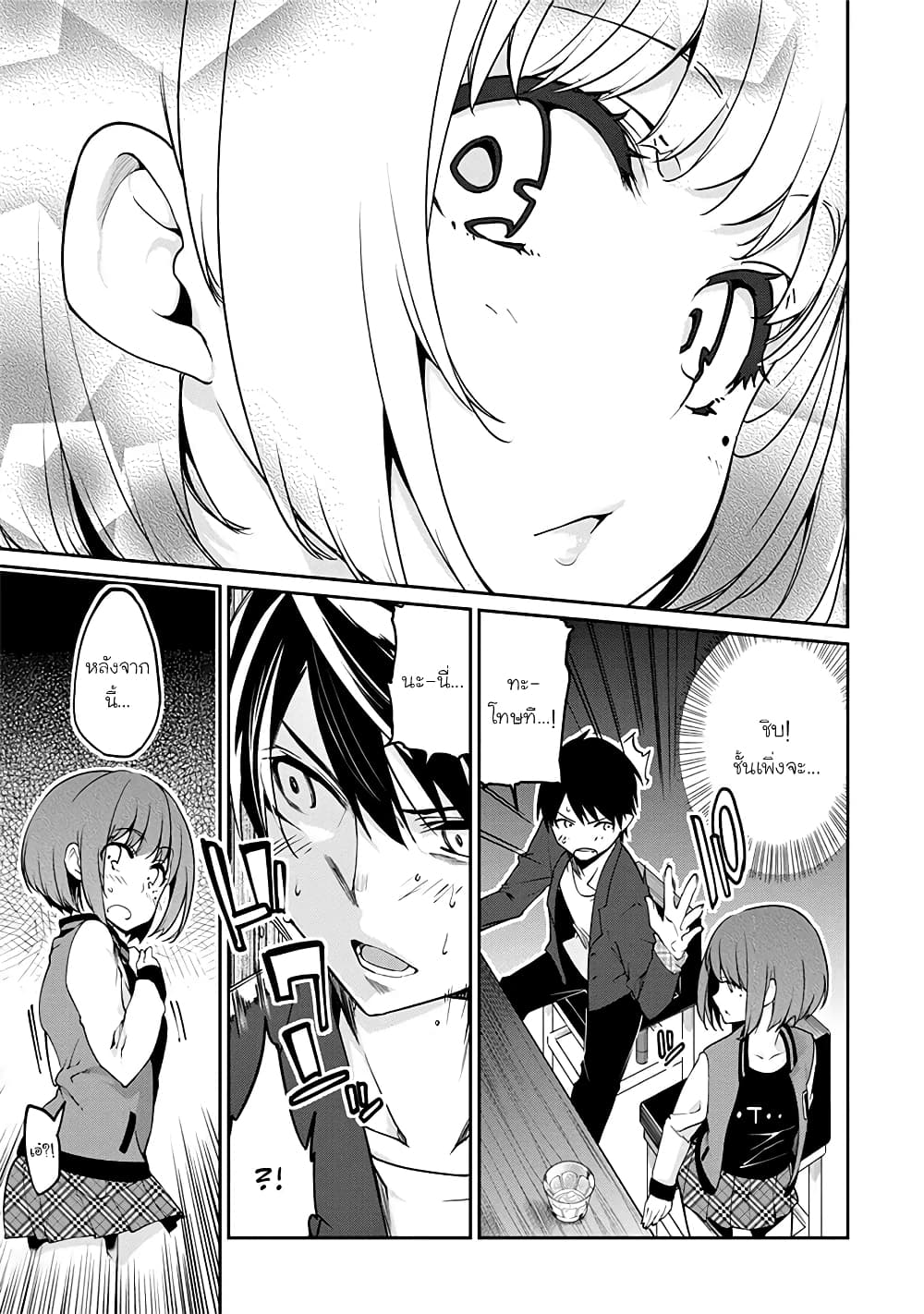 Oroka na Tenshi wa Akuma to Odoru page 25