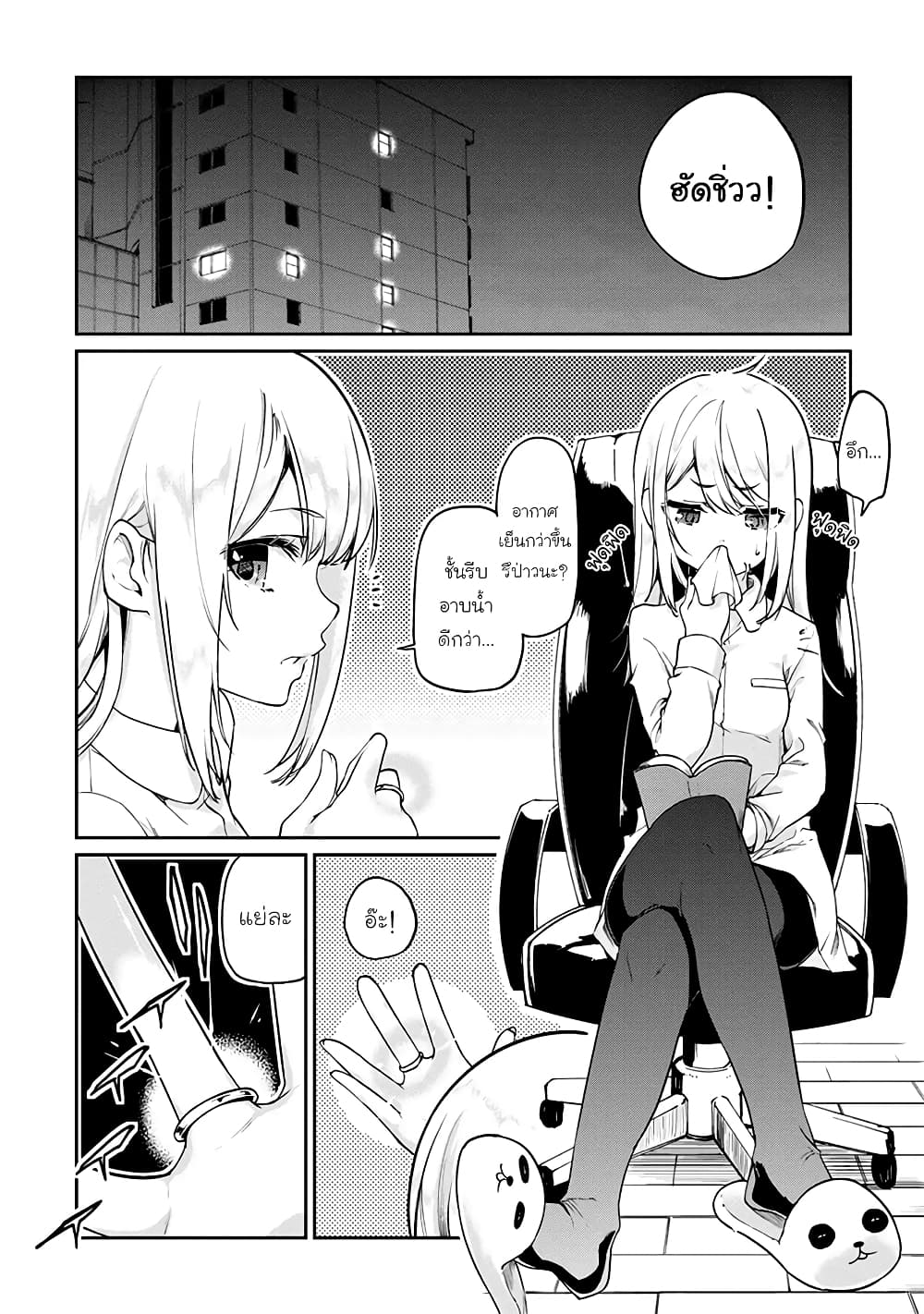 Oroka na Tenshi wa Akuma to Odoru page 26