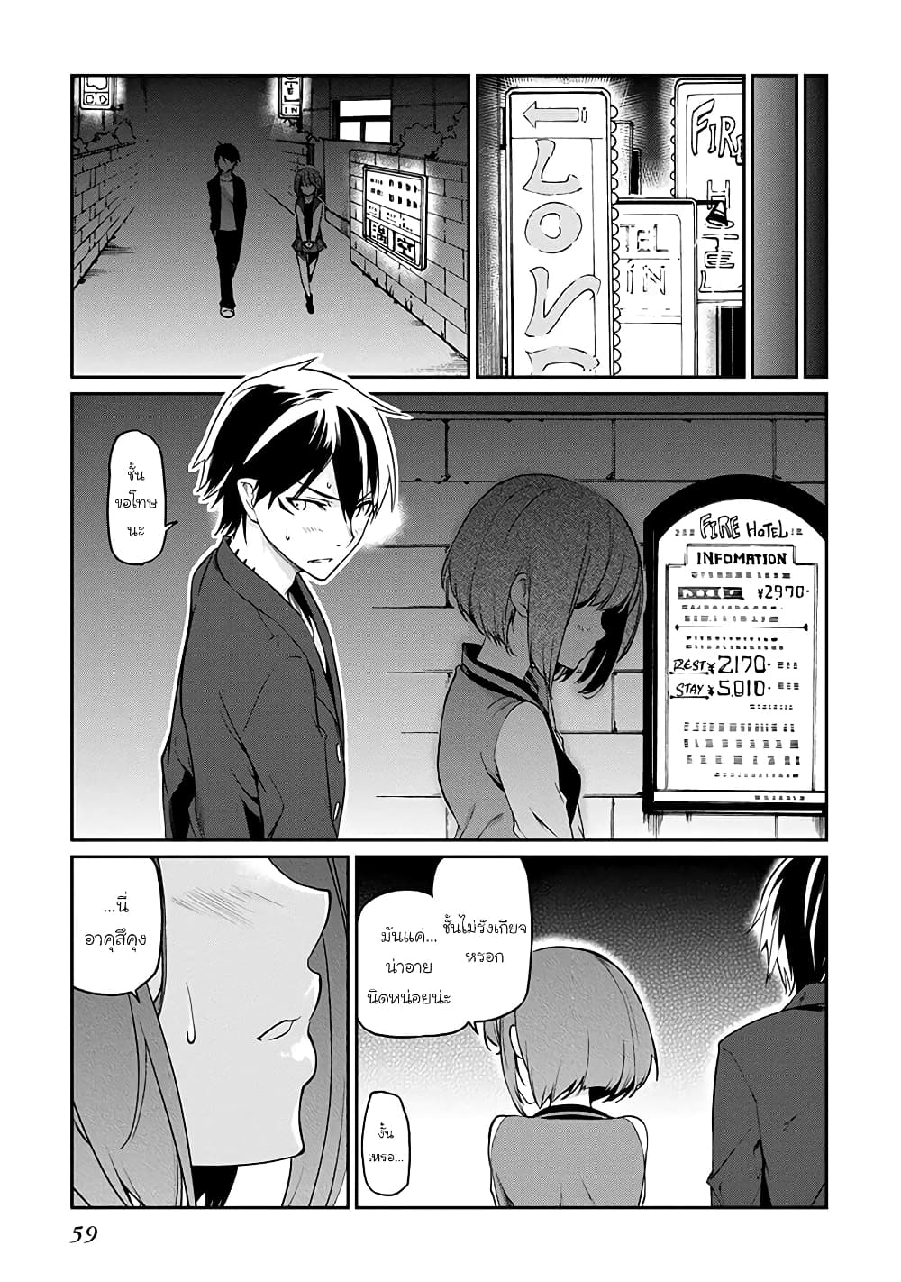 Oroka na Tenshi wa Akuma to Odoru page 27