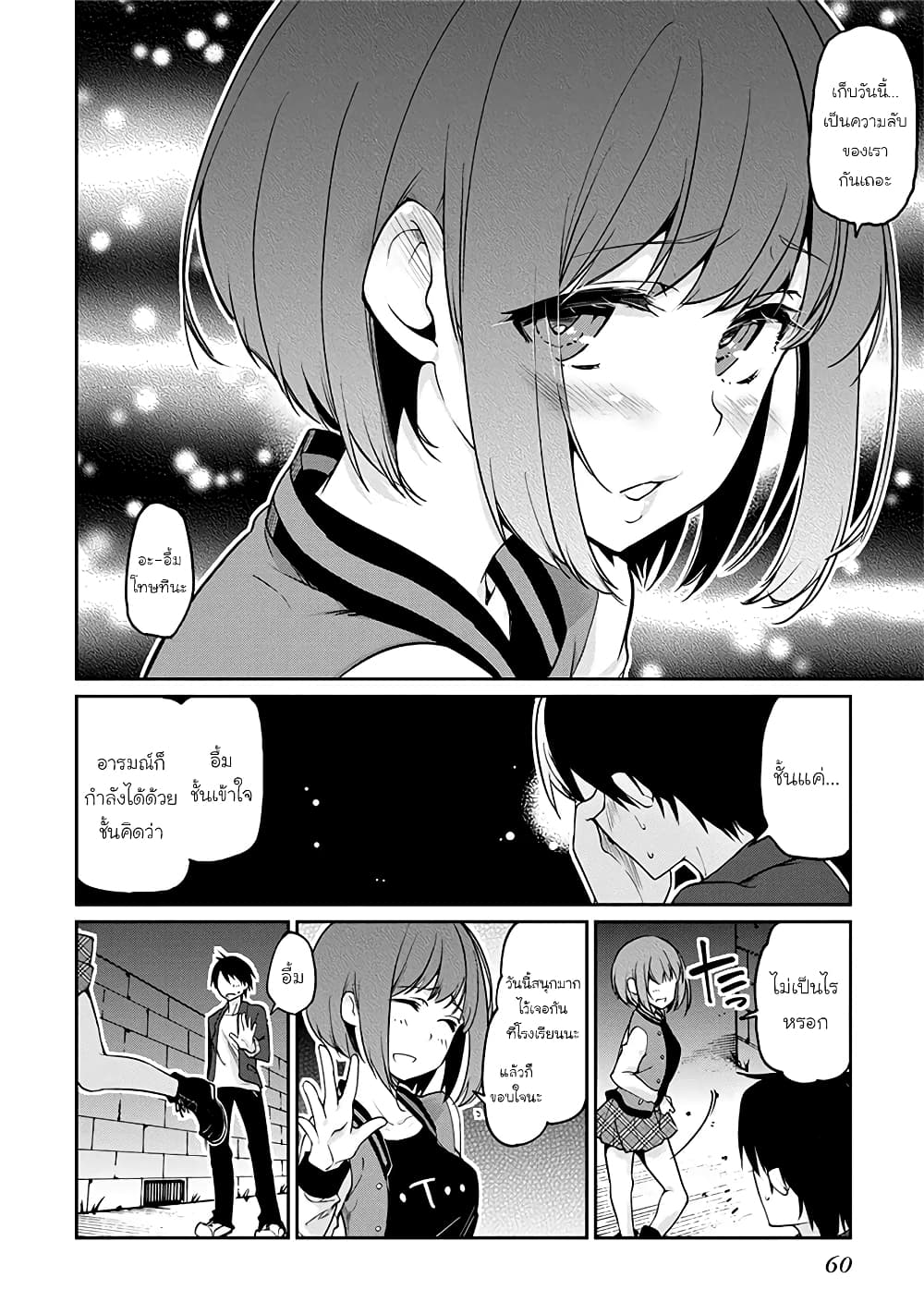 Oroka na Tenshi wa Akuma to Odoru page 28