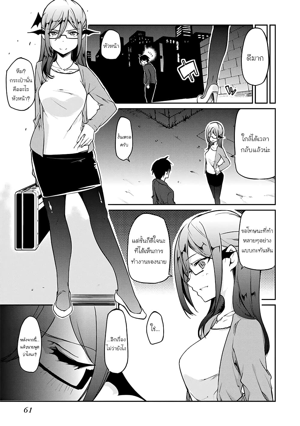 Oroka na Tenshi wa Akuma to Odoru page 29