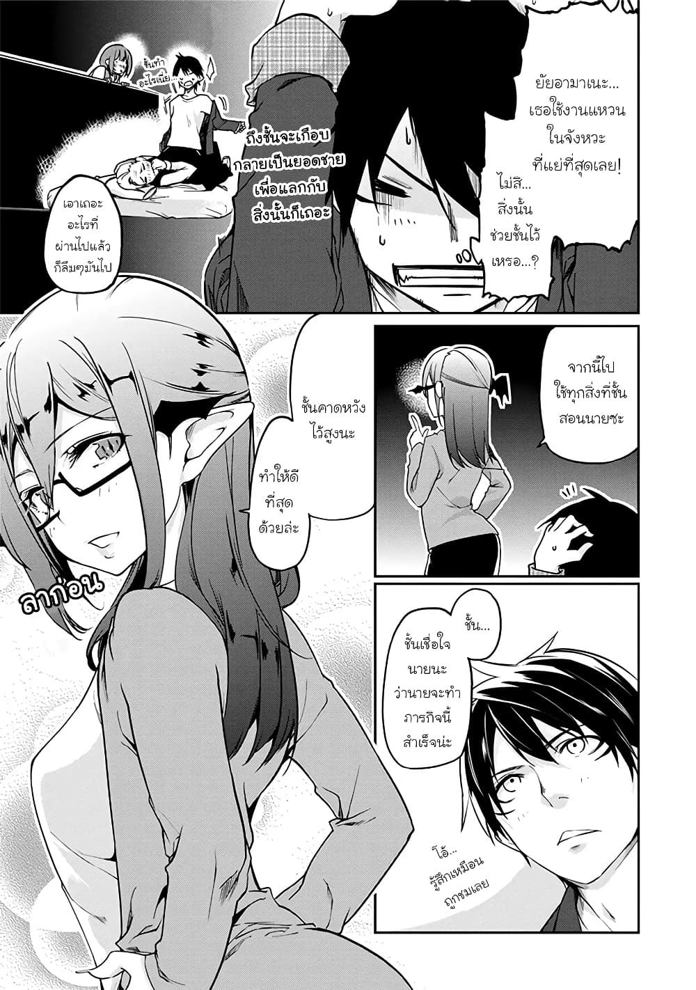 Oroka na Tenshi wa Akuma to Odoru page 31