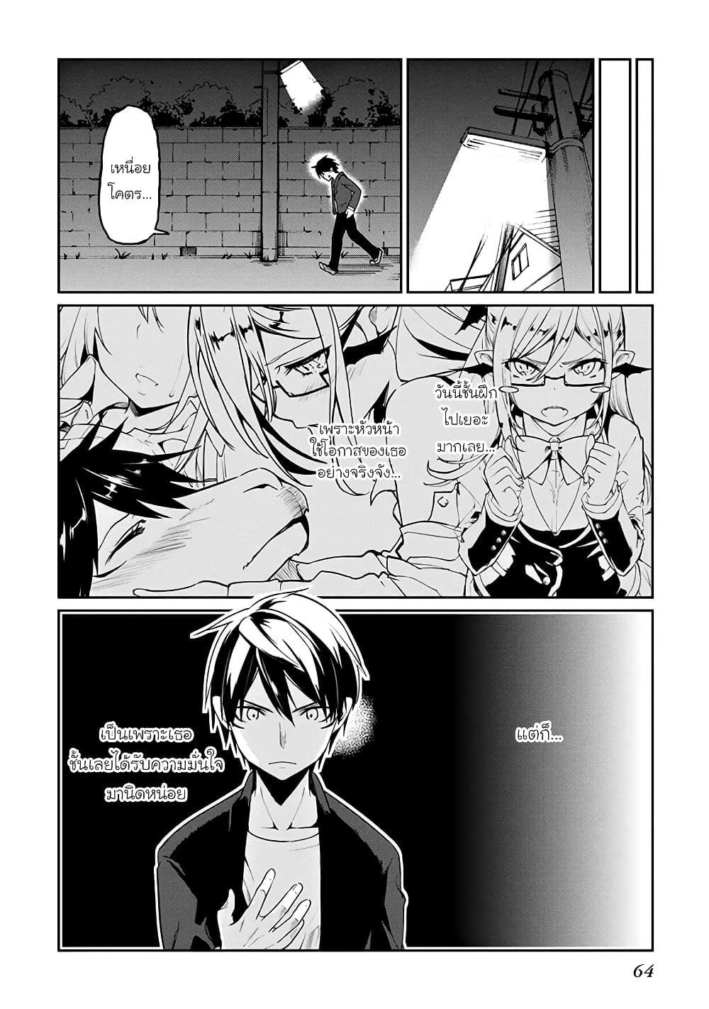 Oroka na Tenshi wa Akuma to Odoru page 32