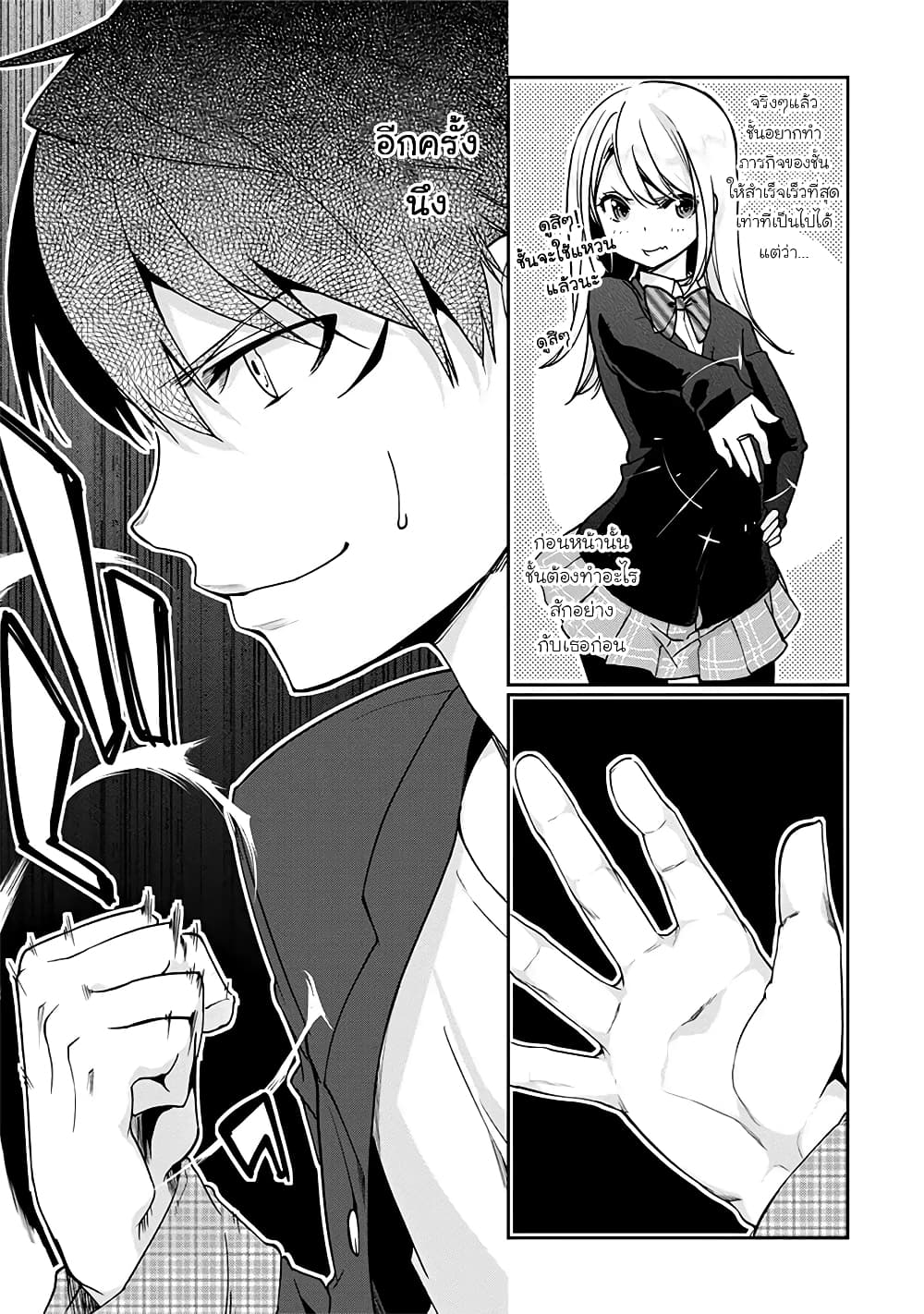 Oroka na Tenshi wa Akuma to Odoru page 33