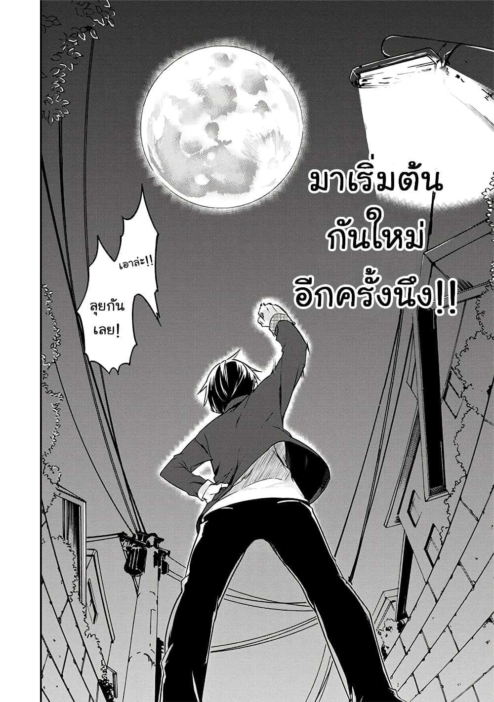Oroka na Tenshi wa Akuma to Odoru page 34