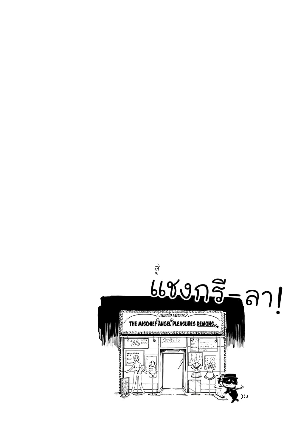 Oroka na Tenshi wa Akuma to Odoru page 36