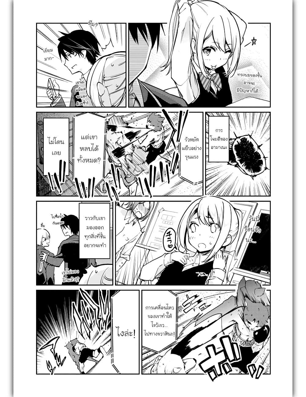 Oroka na Tenshi wa Akuma to Odoru page 11