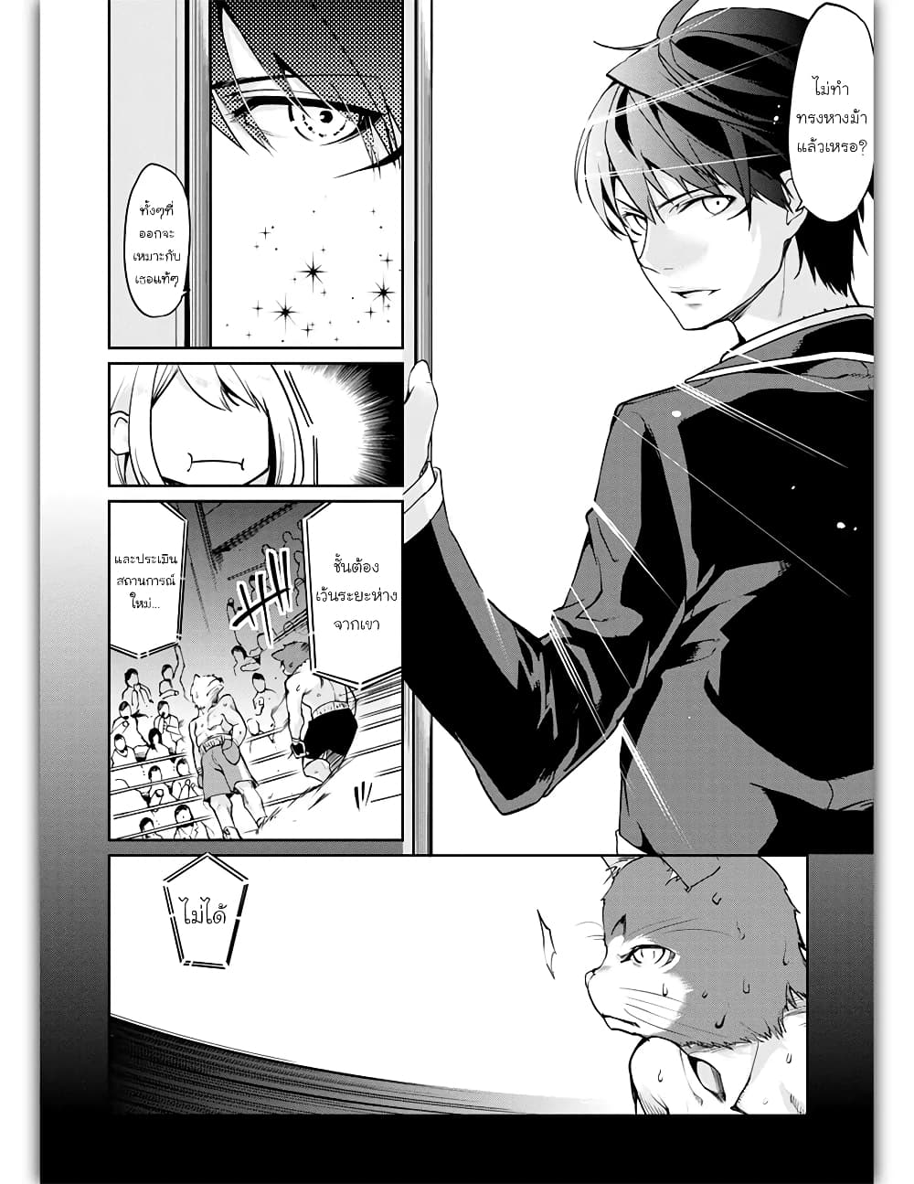 Oroka na Tenshi wa Akuma to Odoru page 13