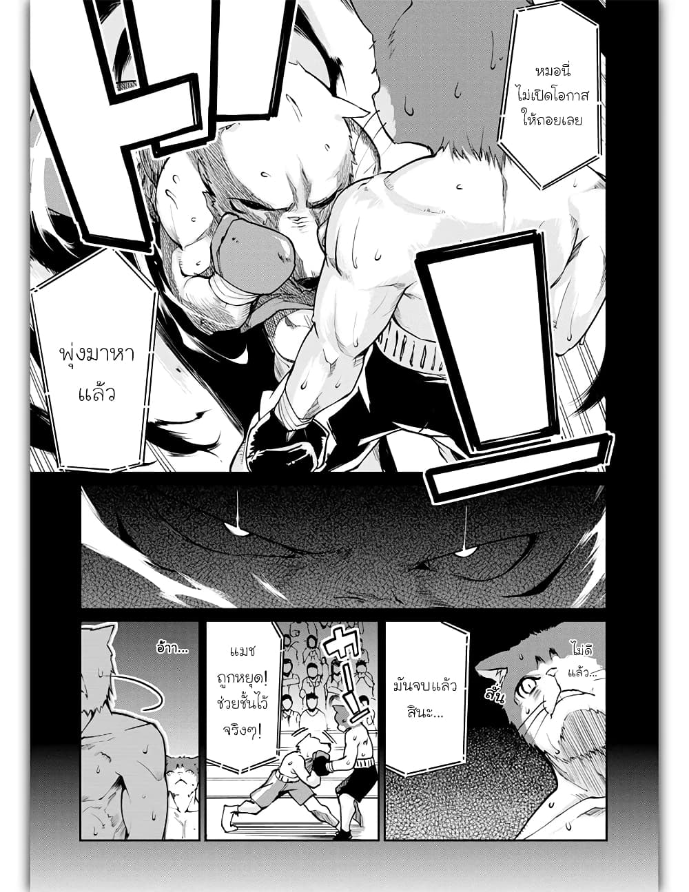 Oroka na Tenshi wa Akuma to Odoru page 14