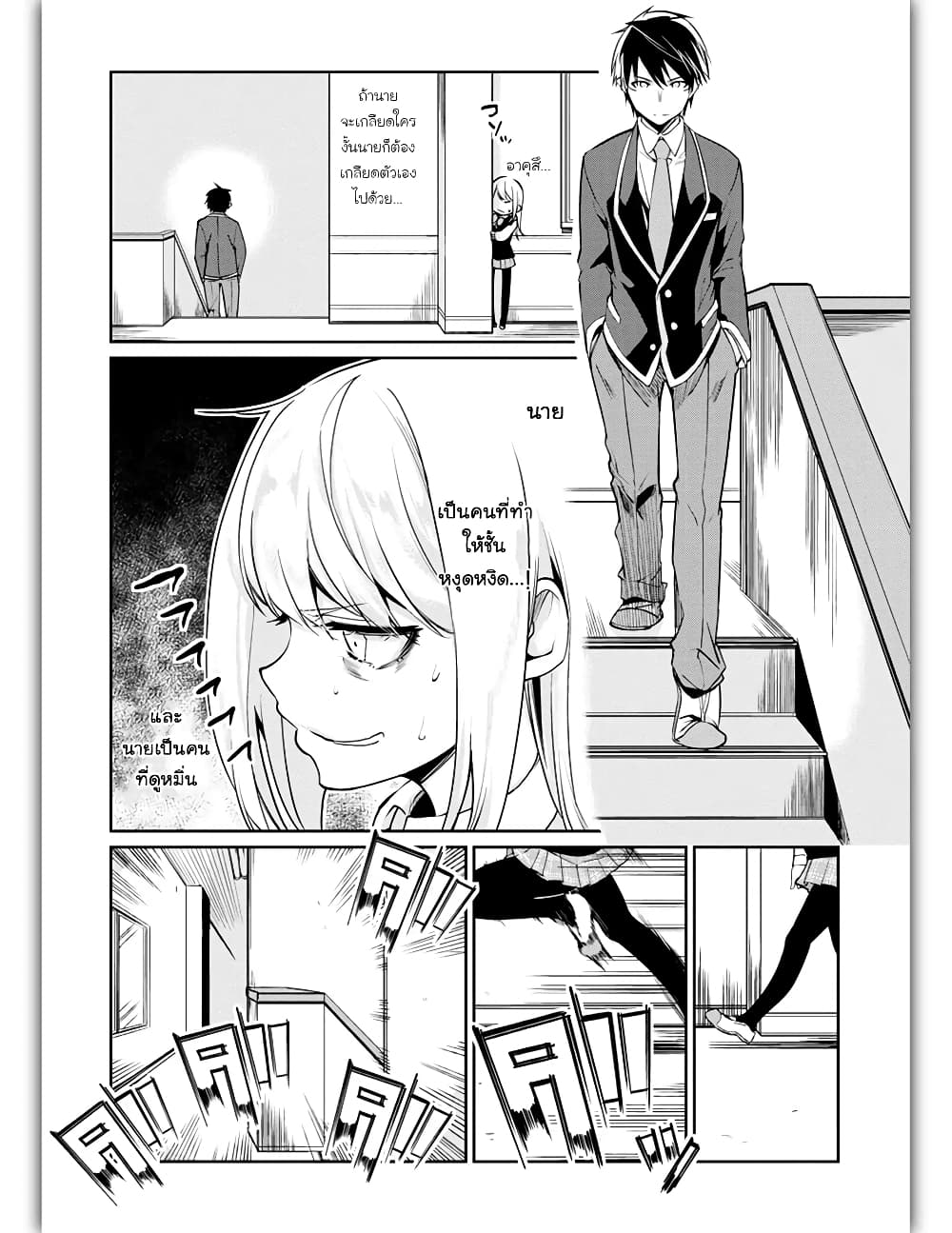 Oroka na Tenshi wa Akuma to Odoru page 16