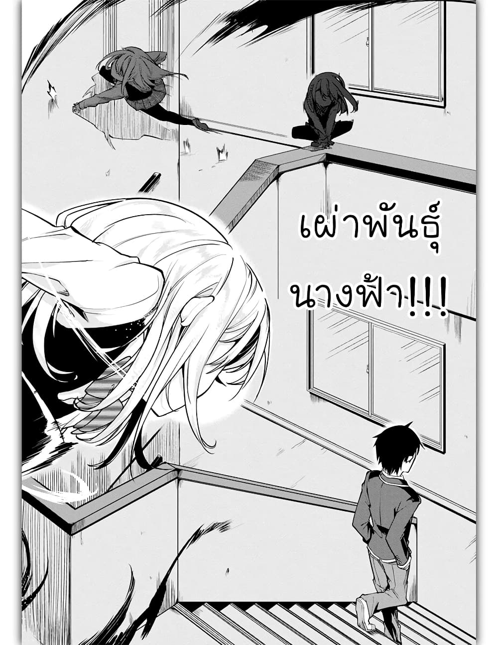 Oroka na Tenshi wa Akuma to Odoru page 17