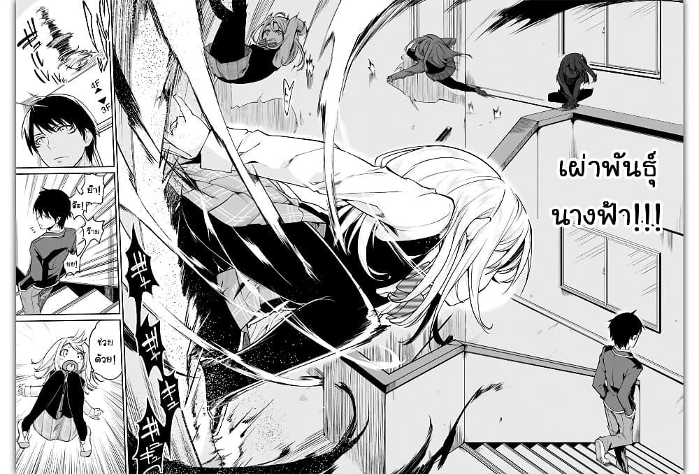 Oroka na Tenshi wa Akuma to Odoru page 18