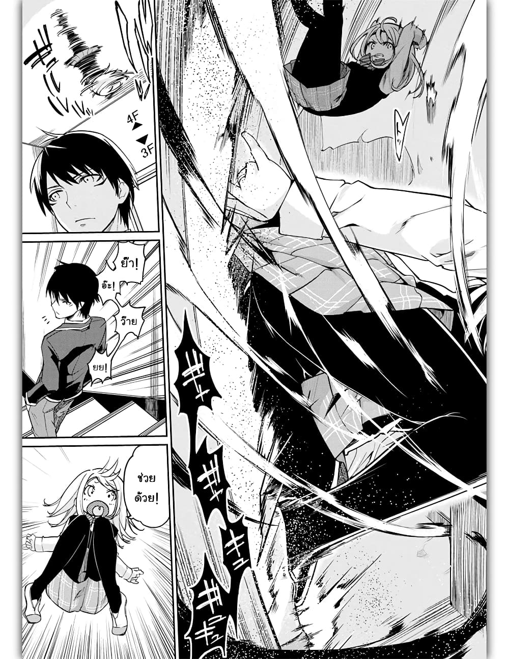 Oroka na Tenshi wa Akuma to Odoru page 19