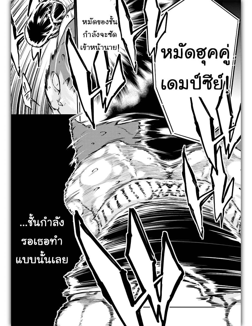 Oroka na Tenshi wa Akuma to Odoru page 21