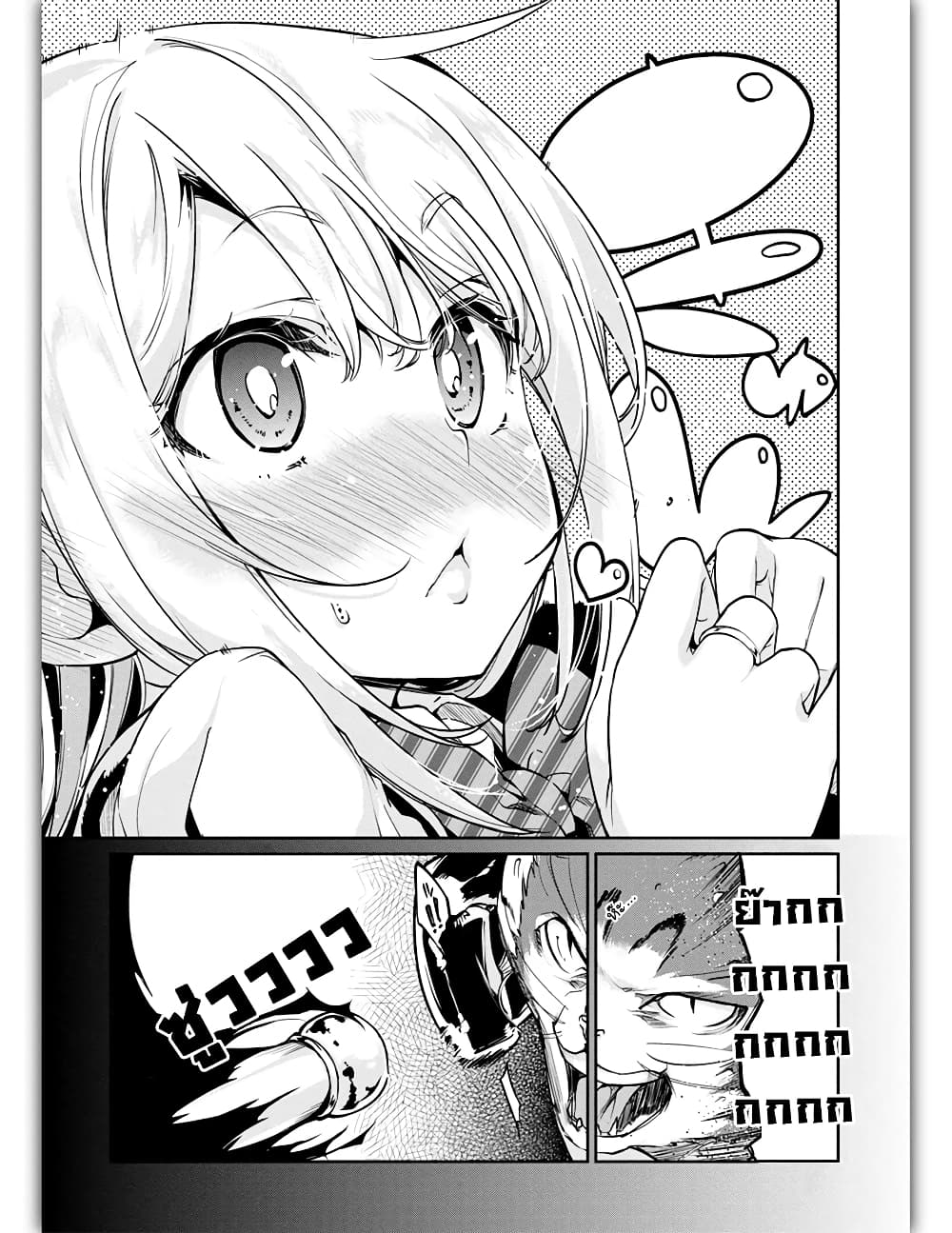 Oroka na Tenshi wa Akuma to Odoru page 23