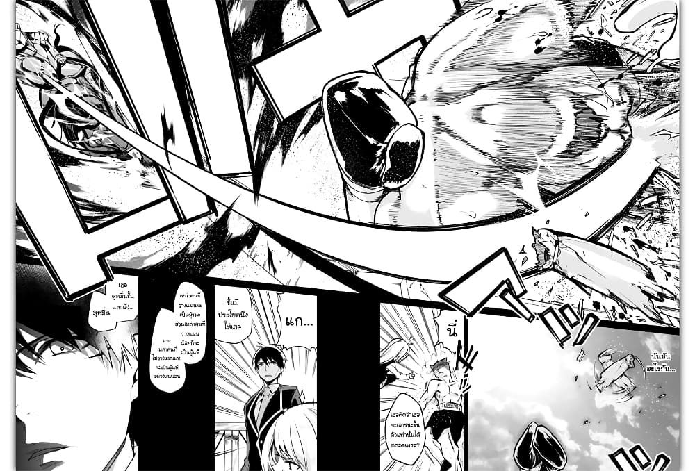 Oroka na Tenshi wa Akuma to Odoru page 24