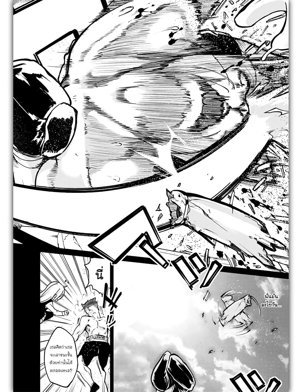 Oroka na Tenshi wa Akuma to Odoru page 25