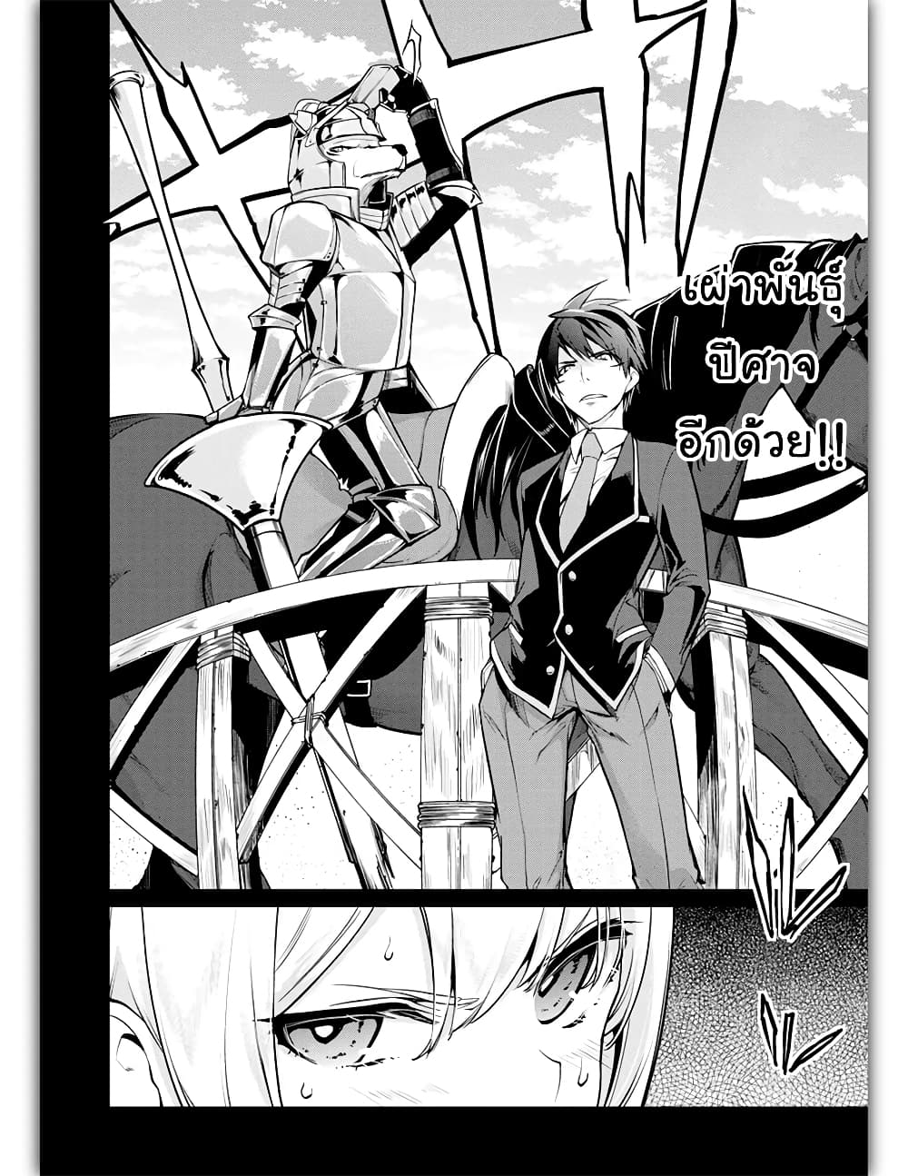 Oroka na Tenshi wa Akuma to Odoru page 27
