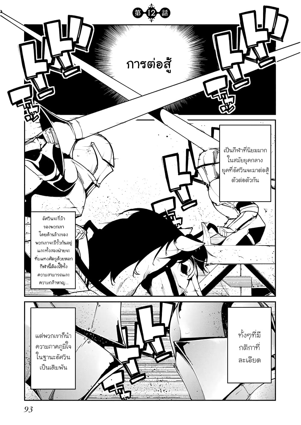 Oroka na Tenshi wa Akuma to Odoru page 1