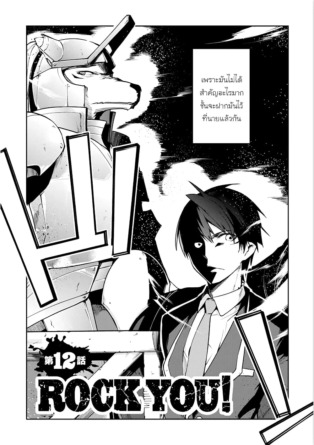 Oroka na Tenshi wa Akuma to Odoru page 2