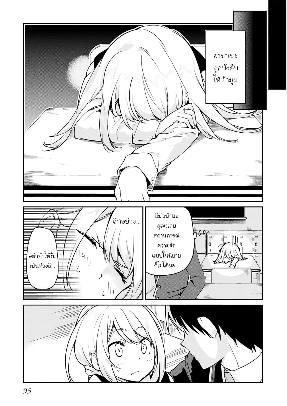 Oroka na Tenshi wa Akuma to Odoru page 3