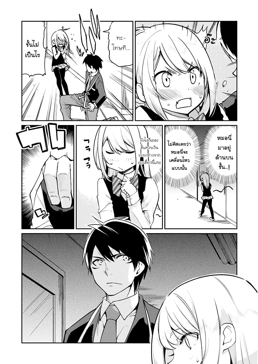Oroka na Tenshi wa Akuma to Odoru page 4