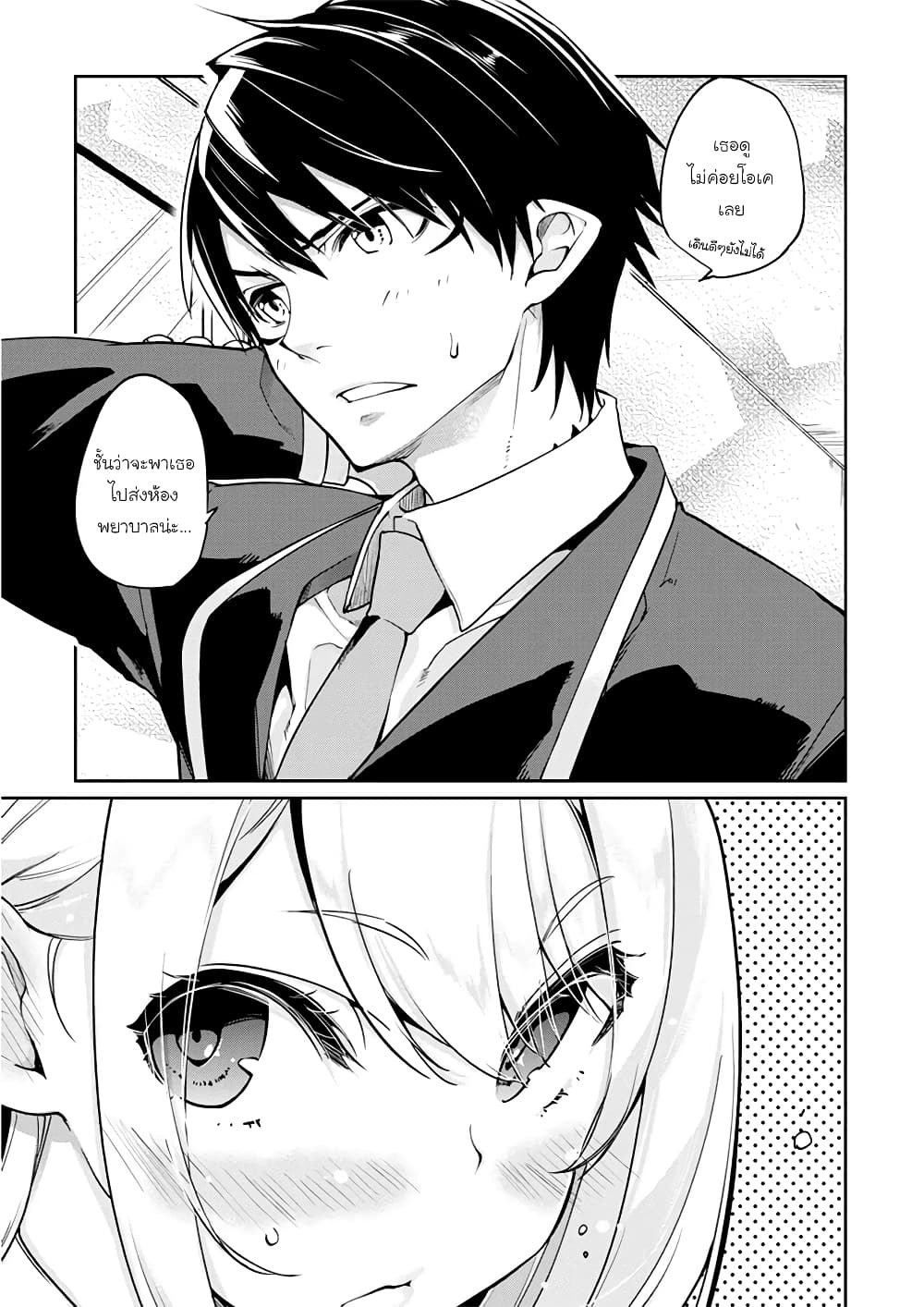 Oroka na Tenshi wa Akuma to Odoru page 5