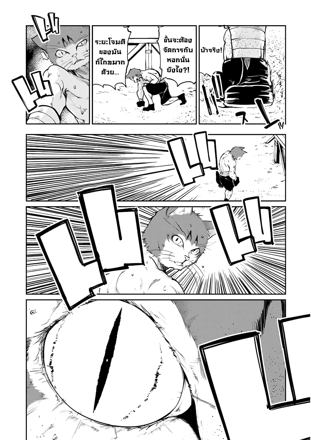 Oroka na Tenshi wa Akuma to Odoru page 6