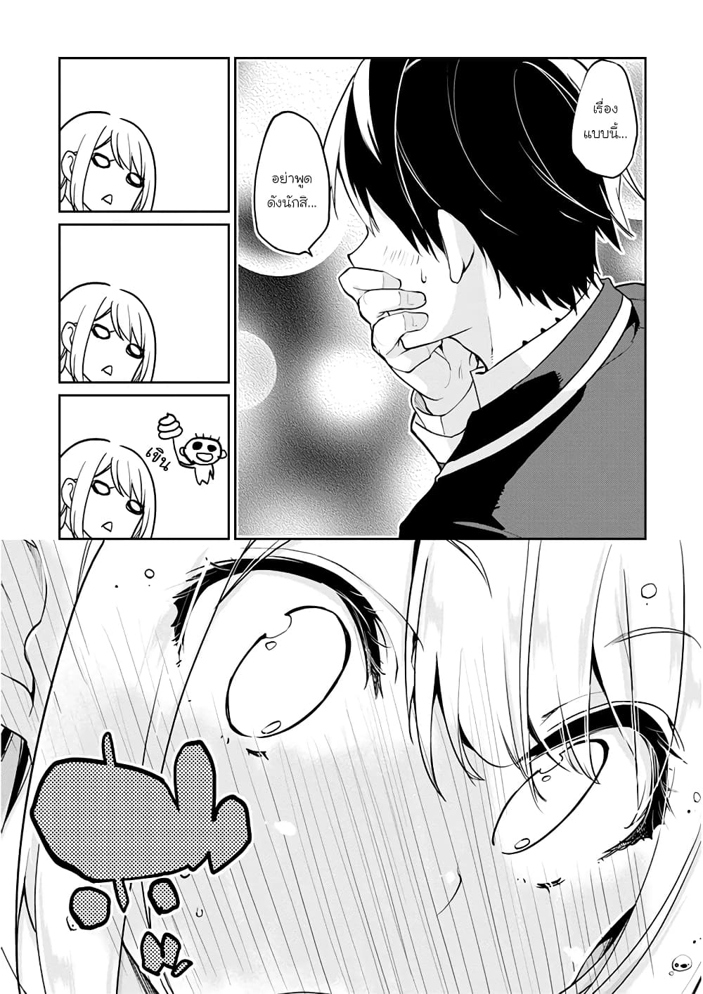 Oroka na Tenshi wa Akuma to Odoru page 10