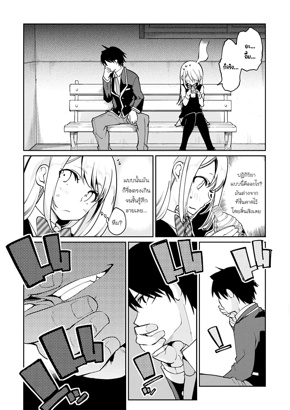 Oroka na Tenshi wa Akuma to Odoru page 11