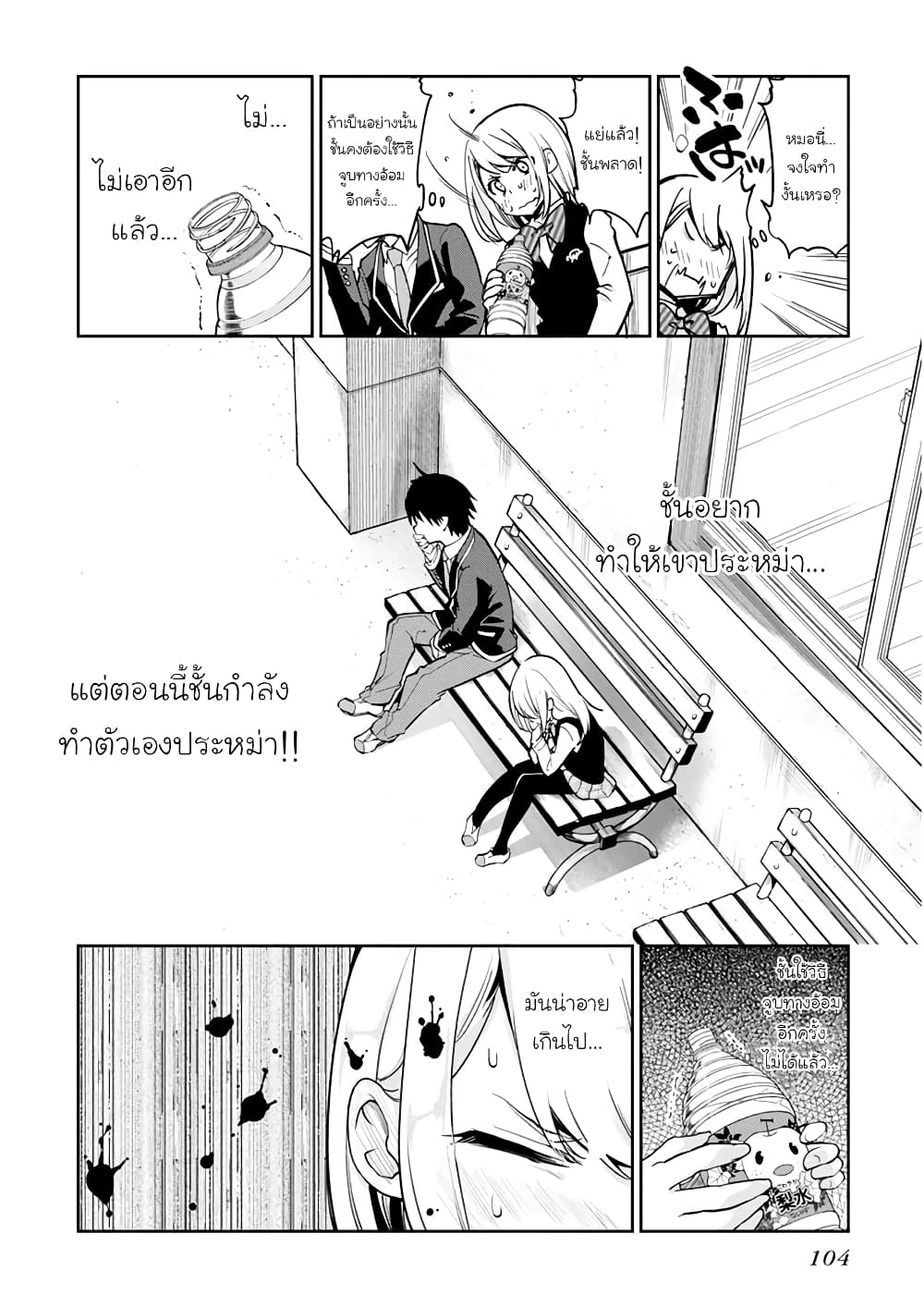 Oroka na Tenshi wa Akuma to Odoru page 12