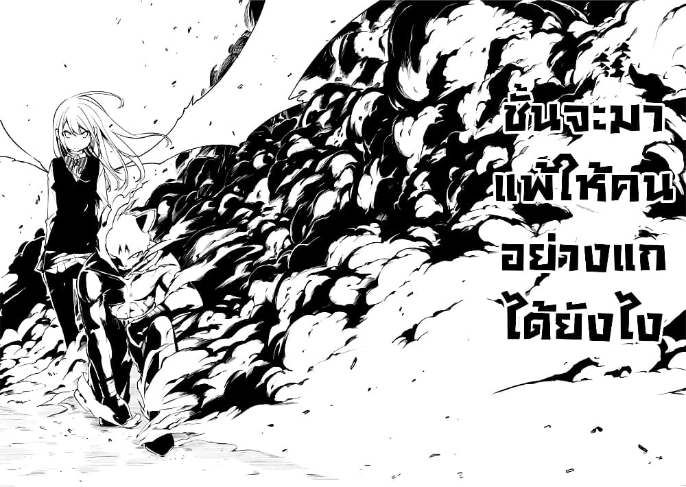 Oroka na Tenshi wa Akuma to Odoru page 14