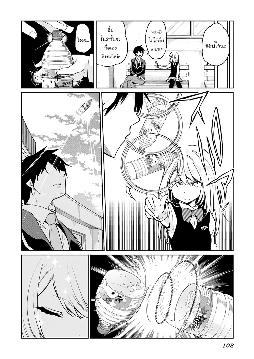 Oroka na Tenshi wa Akuma to Odoru page 15