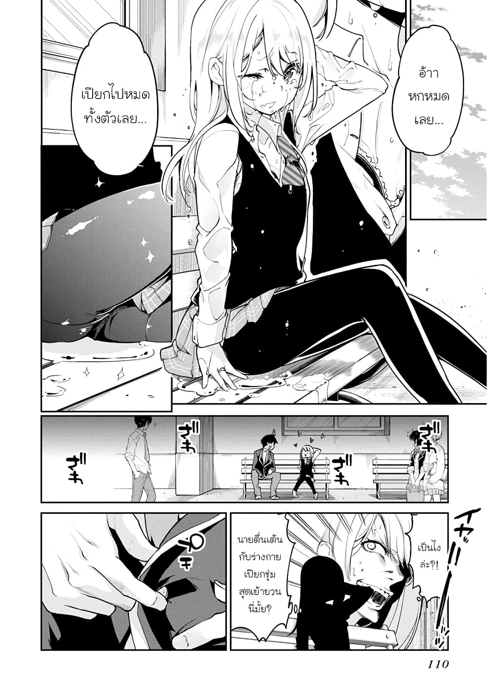 Oroka na Tenshi wa Akuma to Odoru page 17