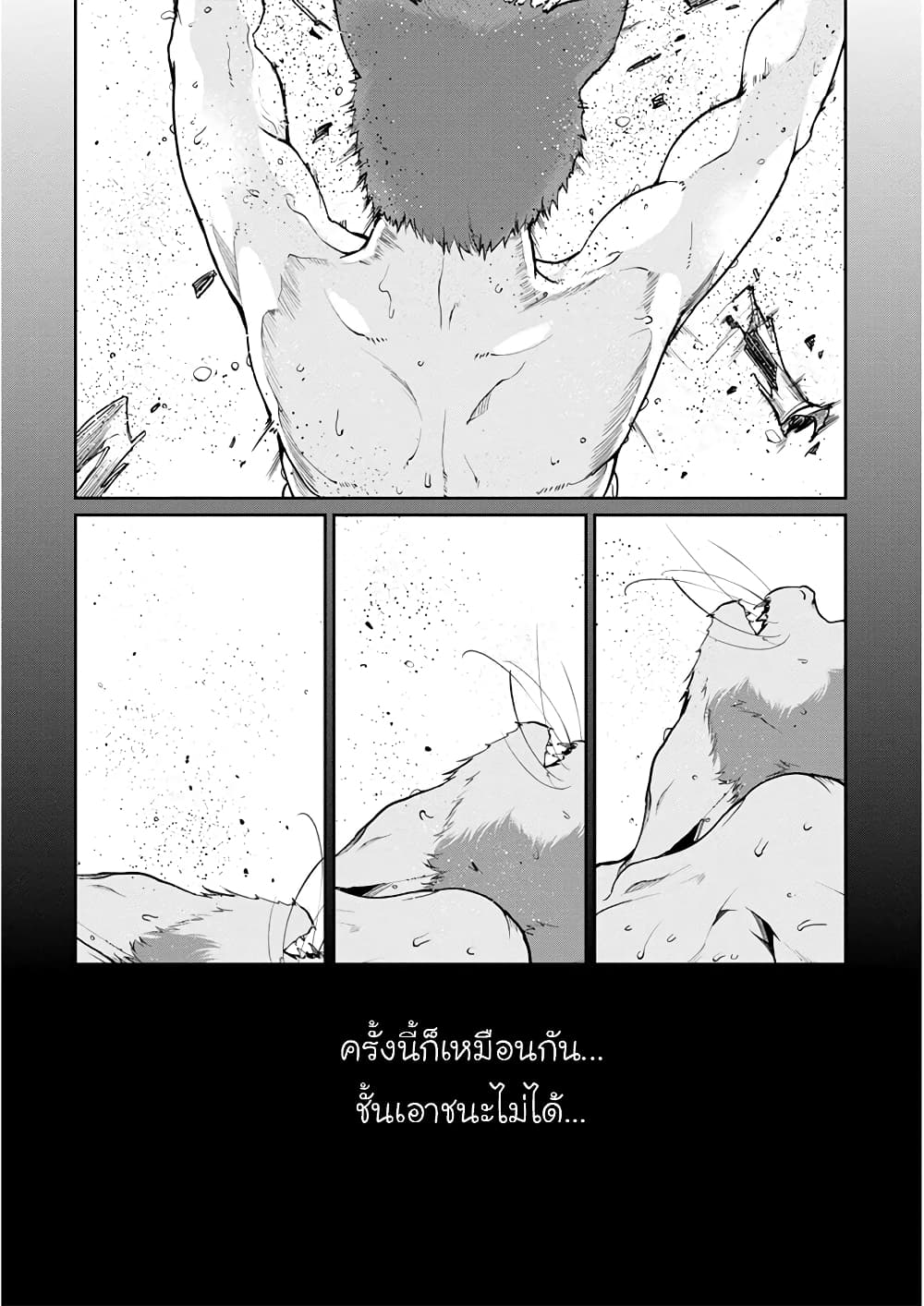 Oroka na Tenshi wa Akuma to Odoru page 20