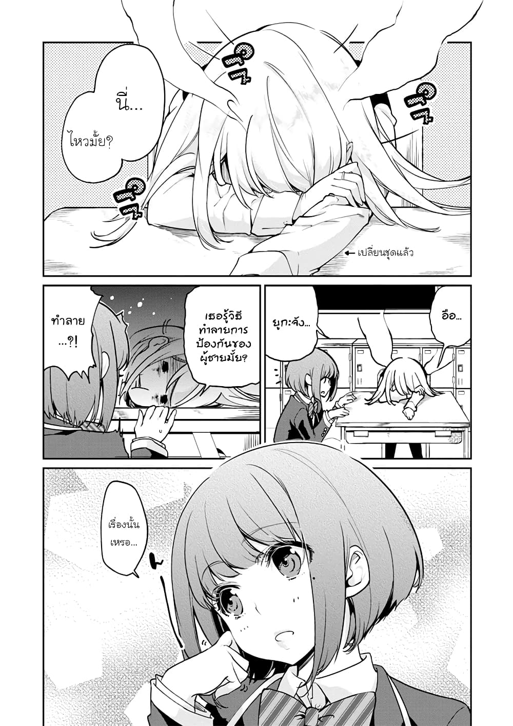 Oroka na Tenshi wa Akuma to Odoru page 21