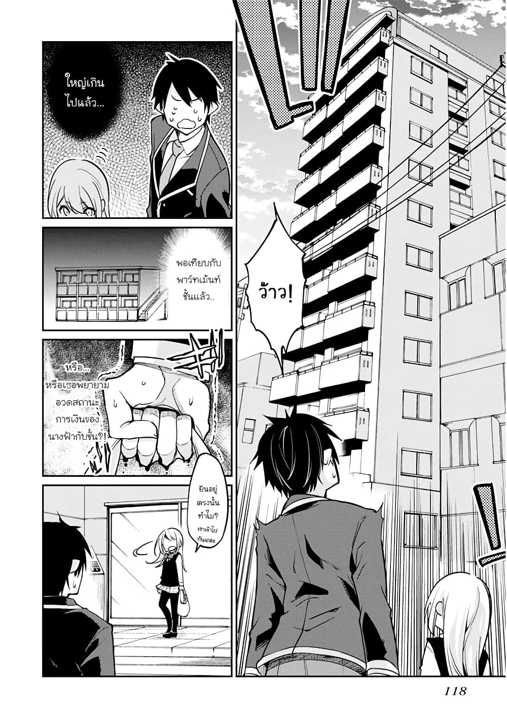 Oroka na Tenshi wa Akuma to Odoru page 25