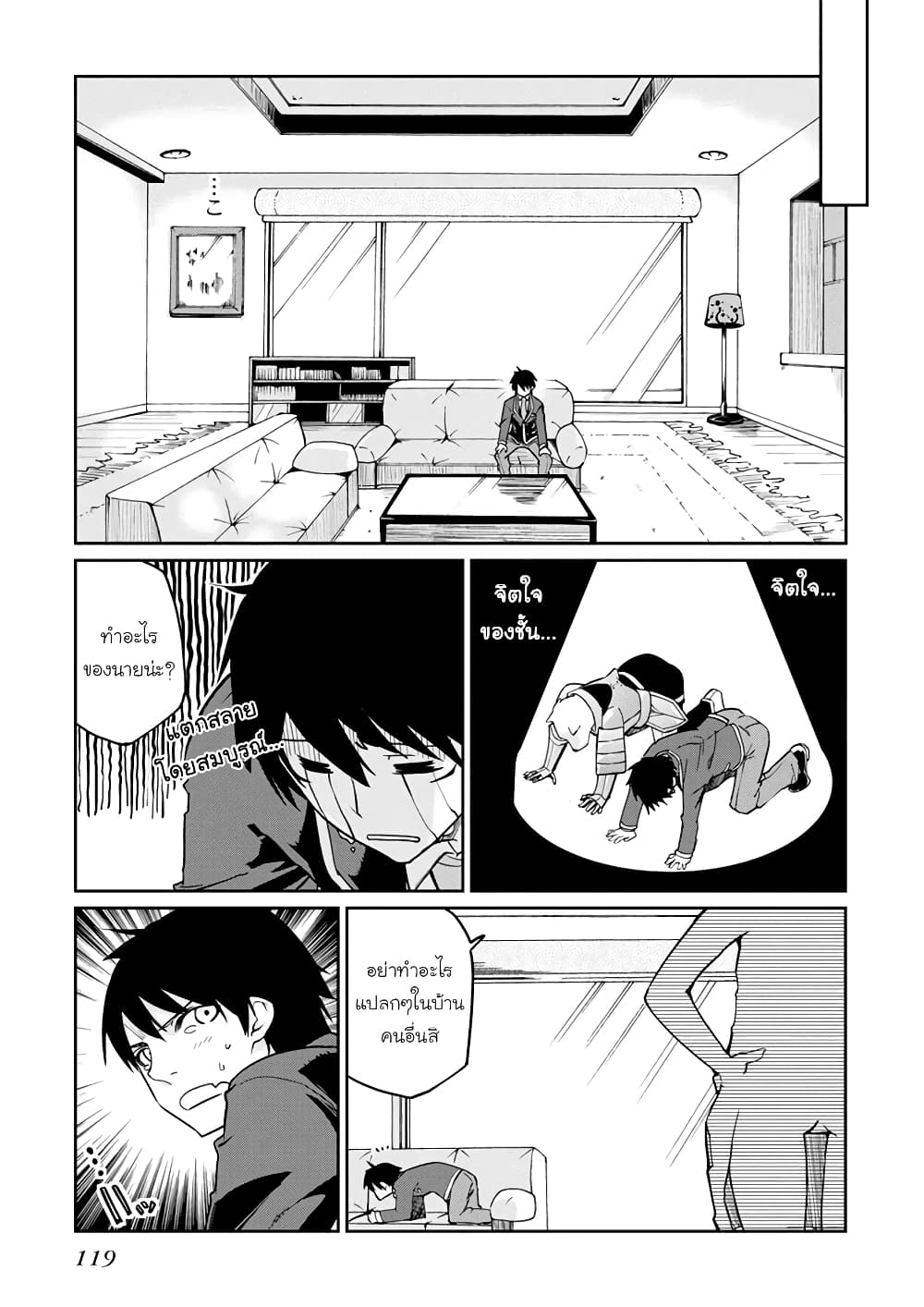 Oroka na Tenshi wa Akuma to Odoru page 26
