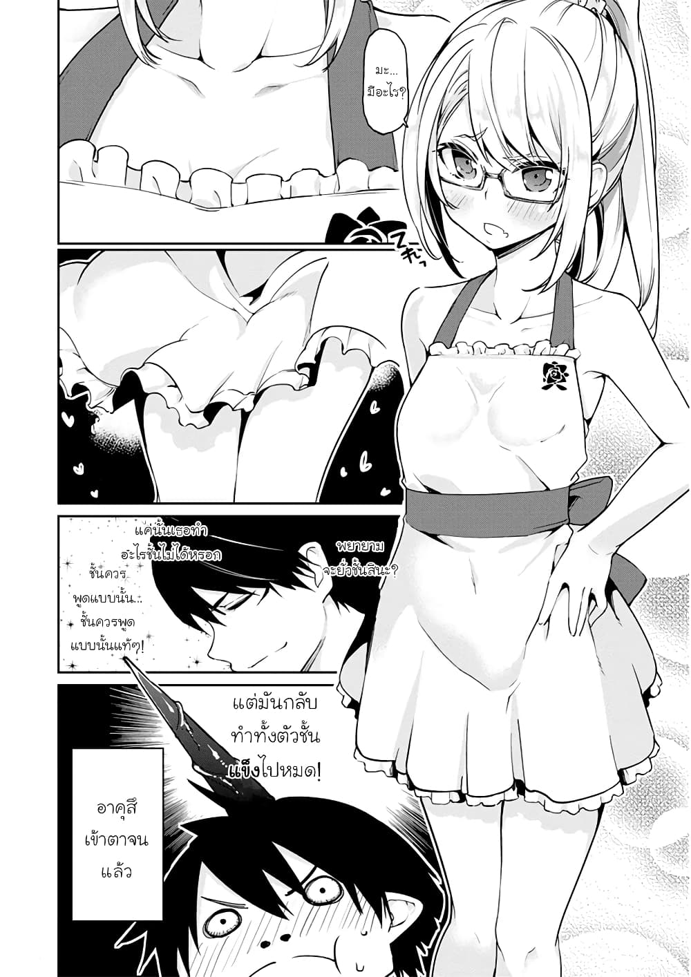 Oroka na Tenshi wa Akuma to Odoru page 27