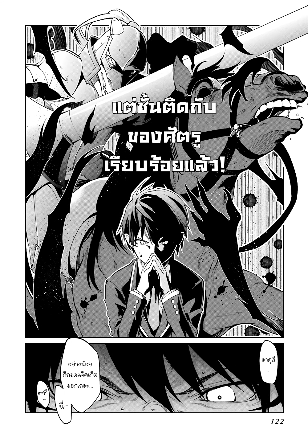 Oroka na Tenshi wa Akuma to Odoru page 2
