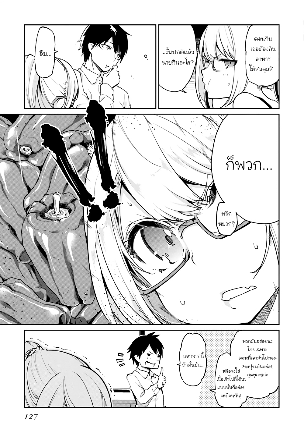 Oroka na Tenshi wa Akuma to Odoru page 7