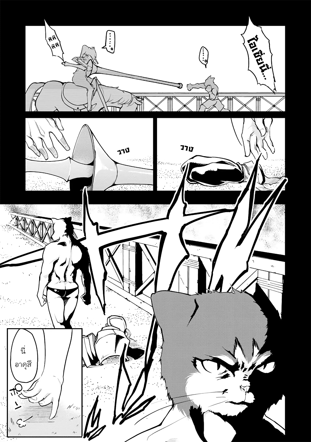 Oroka na Tenshi wa Akuma to Odoru page 9