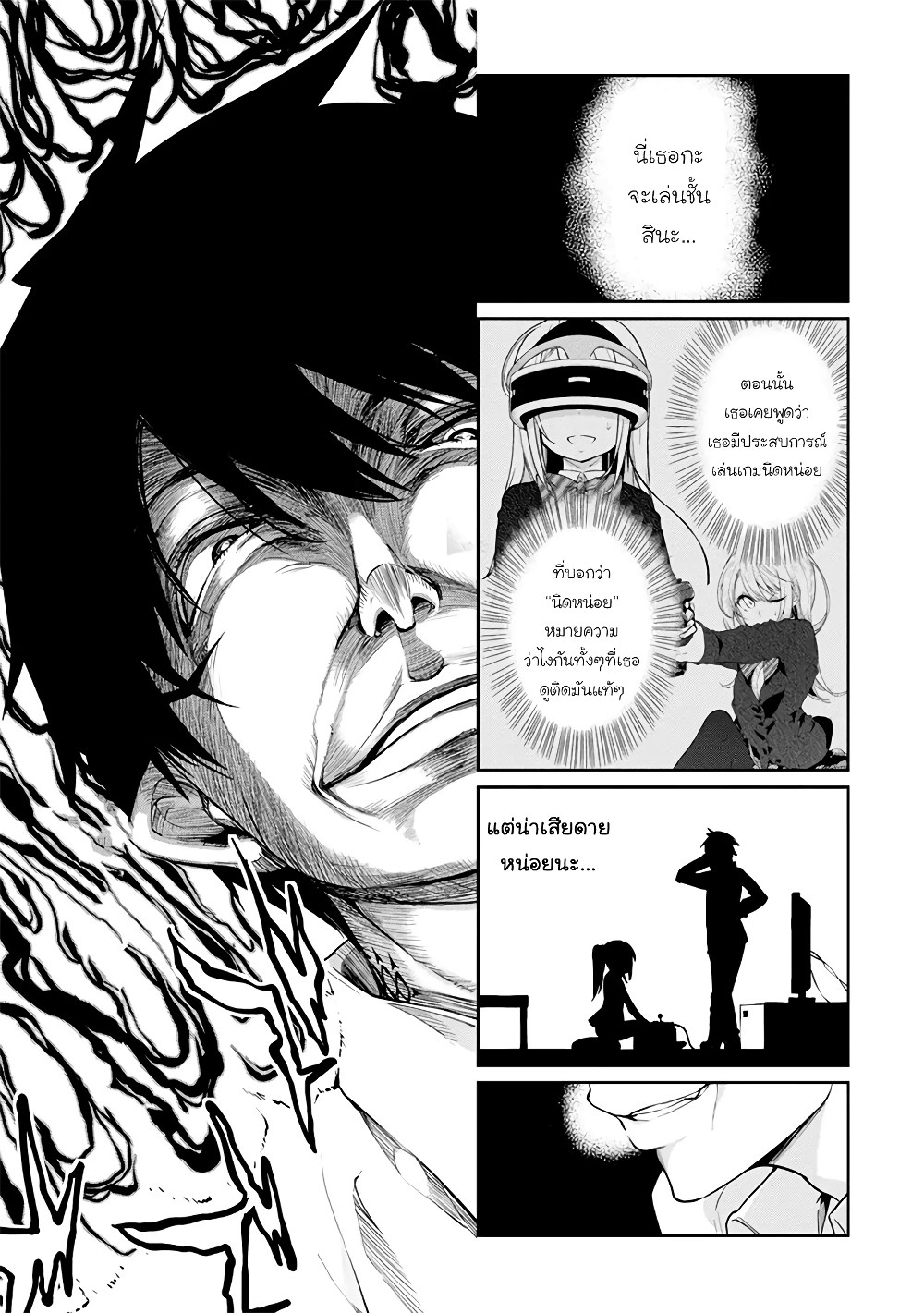 Oroka na Tenshi wa Akuma to Odoru page 11