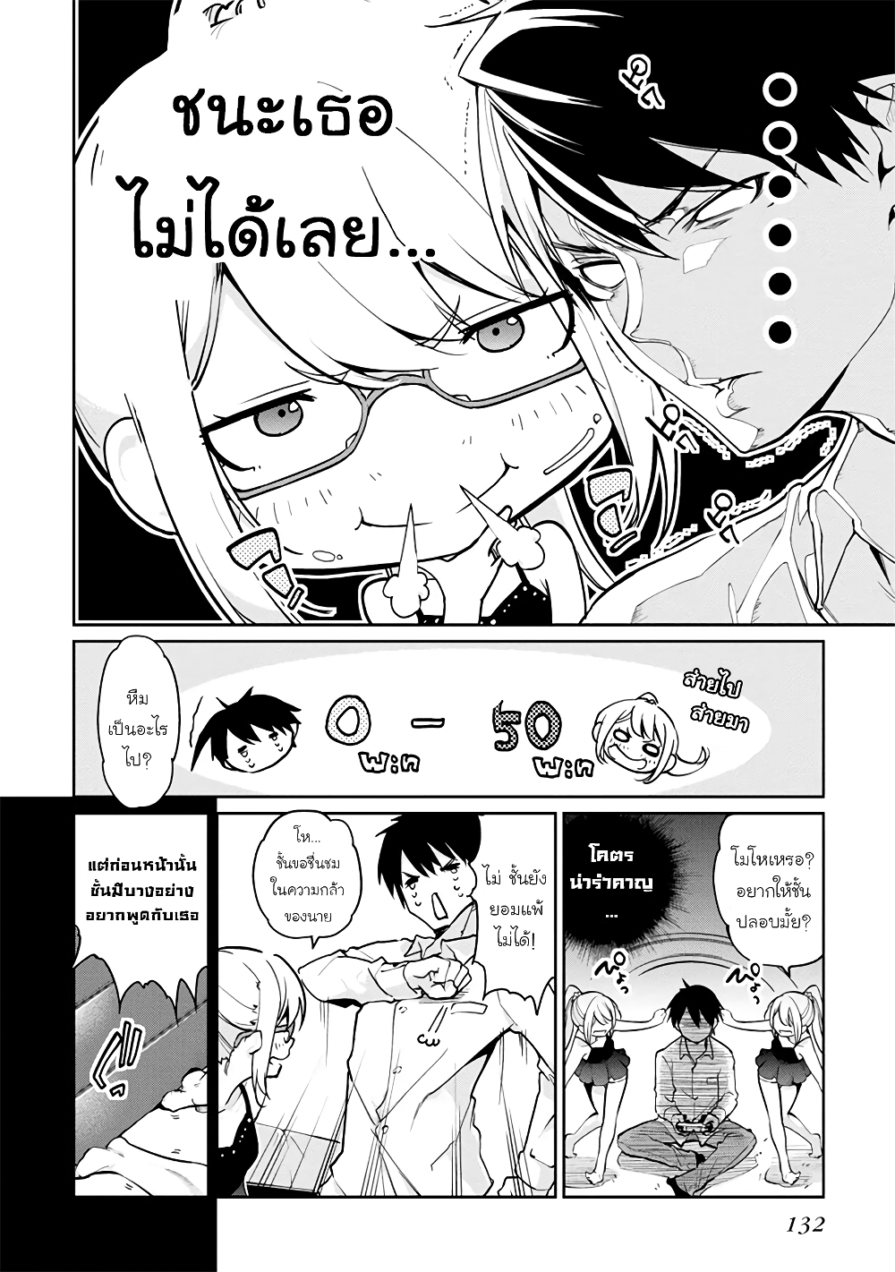Oroka na Tenshi wa Akuma to Odoru page 12